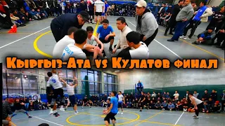 Кыргыз-Ата Нуму vs Кулатов Өмүр финал 1/2 Волейбол, Ноокат  Москва | Talant Ak-Bulak.