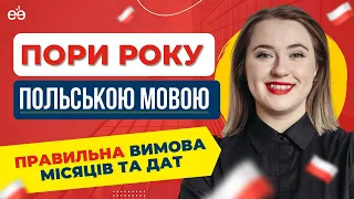 Пори року на польській мові: вимова місяців та дат польською для початківців