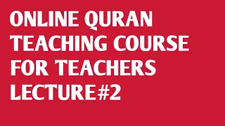 ONLINE QURAN TEACHING FREE COURSE || Hafiza Sidra Rafiq