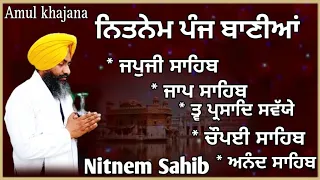 Nitnem Panj Bania|ਨਿਤਨੇਮ ਪੰਜ ਬਾਣੀਆਂ|Full Nitnem|ਨਿਤਨੇਮ|Nitnem |ਜਪੁਜੀ ਸਾਹਿਬ|Japji Sahib|Amul khajana