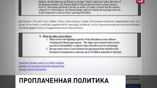 «Киберберкут» получил доступ к переписке Порошенко с Джорджем Соросом