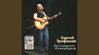 Ветер в голове (Акустическая)