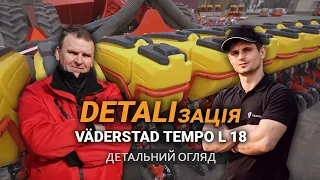 DETALIзація | Väderstad Tempo L 18 | Валерій Кремсал | Тракторист