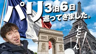 Solo Travel Adventure: A Japanese Man's 6-Day Visit to Paris, France!