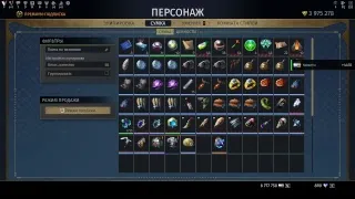 Skyforge/Скайфордж Треня Интегратор