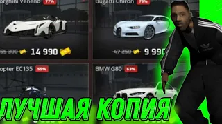 ОБЗОР ЛУЧШЕЙ КОПИИ НЕКСТ РП | КОПИЯ С БУ | ПРОДАЖА В УТИЛЬ!!??  | ОБНОВА!!??