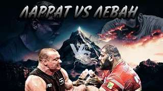 Devon Larratt VS Levan Saginashvili. ПЕРЕЗАЛИВ.