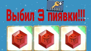 Получил 13000 ключей в Блокмен ГО Бед Варс!!!😱 Выбил 3 Вампирки 3 уровня!!! #blockmango