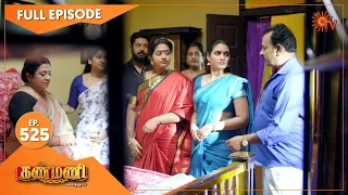 Kanmani - Ep 525 | 16 Nov 2020 | Sun TV Serial | Tamil Serial