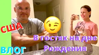 США Costco Нейплс Флорида / В гостях на день рождении у Big Big Family in the USA