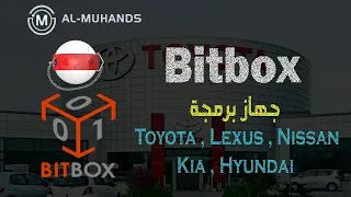 جهاز برمجة تيوتا و ليكسز و نيسان و كيا و هونداي Bitbox dongles Bitedit Tuning ecu programing tool