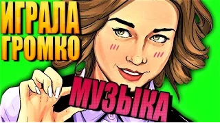 ДИАНА ШУРЫГИНА - МИКС  "ИГРАЛА ГРОМКО МУЗЫКА"