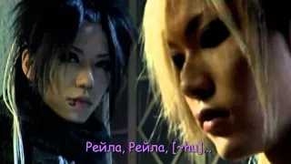 the GazettE - Reila [Karaoke Rus Sub]