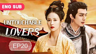 [ENG SUB] Untouchable Lovers 20 (Song Weilong, Guan Xiaotong, Bai Lu, Xu Kai) Historical Romance