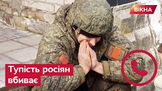 "Я позвонил, и из-за меня всех накрыли" — ЕПІЧНИЙ провал російського окупанта