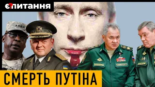 Путіну підписали вирок. Росія програє війну