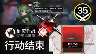 【明日方舟】 剿灭作战 - 龙门外环（Stage 2 : Lungmen：龍門郊外）｜ 400 Kill Guide 【アークナイツ / Arknights】