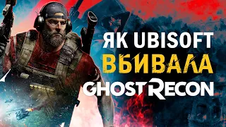 Ghost Recon: від боїв на Червоній площі до позашлюбного дитя PUBG