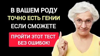 Испытай Свой Мозг! Проверьте, Сможете ли Вы ответить на эти Простые Вопросы без Ошибок? Раунд №3