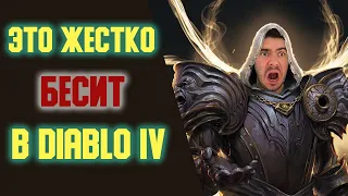 10 САМЫХ БЕСЯЧИХ моментов в Diablo 4.