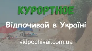 Курортное - Будакская коса. Лето. Съемка с квадрокоптера