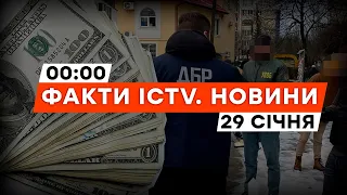 Ціна дружби $10 тисяч! Військовий обіцяв ВІДМАЗАТИ від мобілізації | Новини Факти ICTV за 29.01.2024