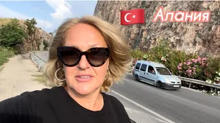 🇹🇷Алания. Чемоданное настроение. Предполетный мандраж.