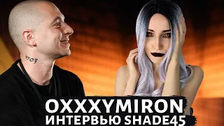 OXXXYMIRON ИНТЕРВЬЮ SHADE 45 | РЕАКЦИЯ ВАМПИРА