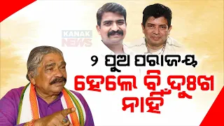Senior Politician Suresh Routray's Reaction On Odisha Election Results