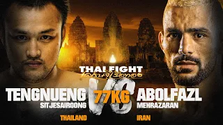 Match 8 Tengnueng Sitjesairoong VS Abolfazl Mehrazaran | THAI FIGHT SETHI RUEA THONG