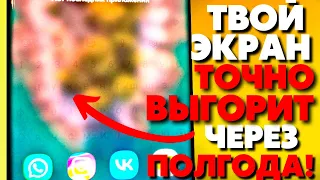 SAMSUNG ЭТО УМАЛЧИВАЛИ! Как избежать выгорания AMOLED экрана (Samsung, Xiaomi, iPhone)