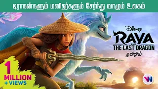Raya and the Last Dragon 2021 tamil dubbed animation movie fantasy adventure vijay nemo