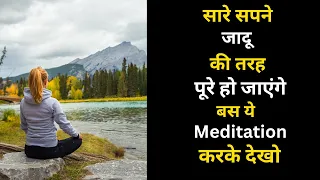 Abraham Hicks Meditation in Hindi || law of attraction meditation in hindi