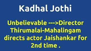 Kadhal Jothi |1970 movie |IMDB Rating |Review | Complete report | Story | Cast