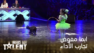 ايما مفوض تقدم عروض سيرك في Arabs Got talent وتفرح لجنة التحكيم