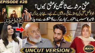 Ishq Murshid - Shahmeer Sikandar vs Fazal Bakhsh | Which Bilal Abbas Khan's Character Was Better?