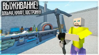 МОД НА ВЫЖИВАНИЕ В СТИЛЕ РАСТ! САМЫЙ ГЛОБАЛЬНЫЙ МОД! GOREBOX