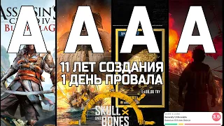 Ubisoft открыла новую эпоху AAAA-игр | Обзор Skull and bones