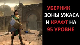 Уберник, крафт, паровозы и розыгрыш шмоток. Diablo 2 Ressurrected