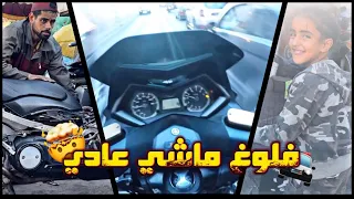 فلوغ من عالم موازي🤯ب tmax🔥ميكمنش😱على بلبالا وسط زحام🎶