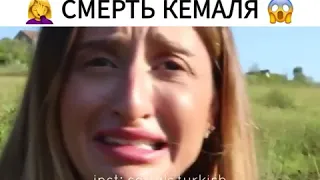 Лучшая версия сериала Кара севда смерть Кемаля