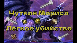 [ГАЙД] Aion Classic | Пещера Чуткой Марисы (лёгкое убийство)