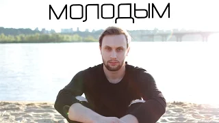 KUZNETSOV - МОЛОДЫМ (lyric video)