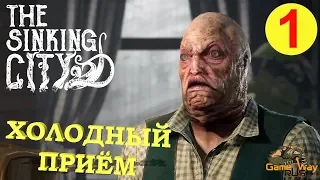 The SINKING CITY #1 🎮 PS4 ХОЛОДНЫЙ ПРИЕМ. Прохождение на русском.