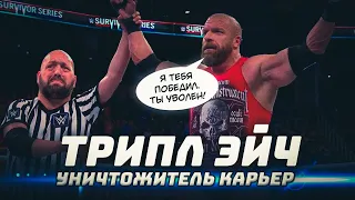 5 рестлеров, чьи карьеры погубил Трипл Эйч #WWE