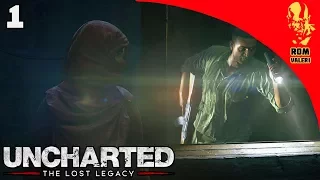 Uncharted: The Lost Legacy (Утраченное наследие) Прохождение - 1 - Недобро пожаловать в Индию