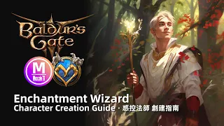 Baldur’s Gate 3 Enchantment Wizard Guide & Build: DC Spell Control Mage. Rogue Multiclass. DnD Tips