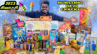 Bursting All New Sivakasi Crackers அதிரடி சரவெடி 2023 …