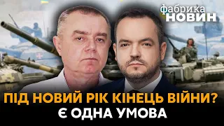 🔥СВІТАН: під Кримом буде вогневий мішок, «смертельний» прорив з Білорусі, погода змінила план ЗСУ