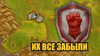 Как пала величайшая империя в Warcraft